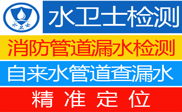 西岗区暗管漏水检测
